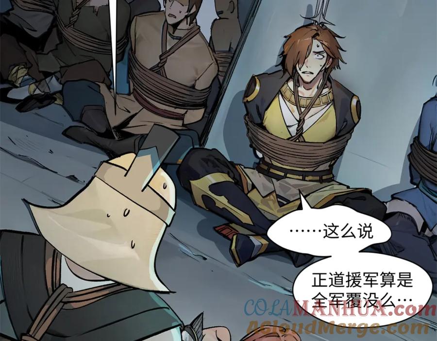 顶级气运，悄悄修炼千年 143 无底之洞！ 第121页