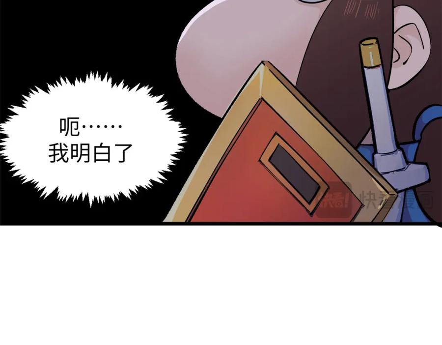 顶级气运，悄悄修炼千年 144 被俘的她 第31页