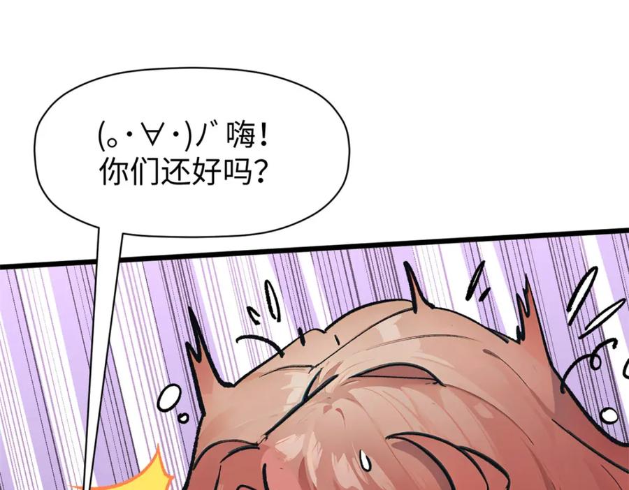 顶级气运，悄悄修炼千年 144 被俘的她 第35页