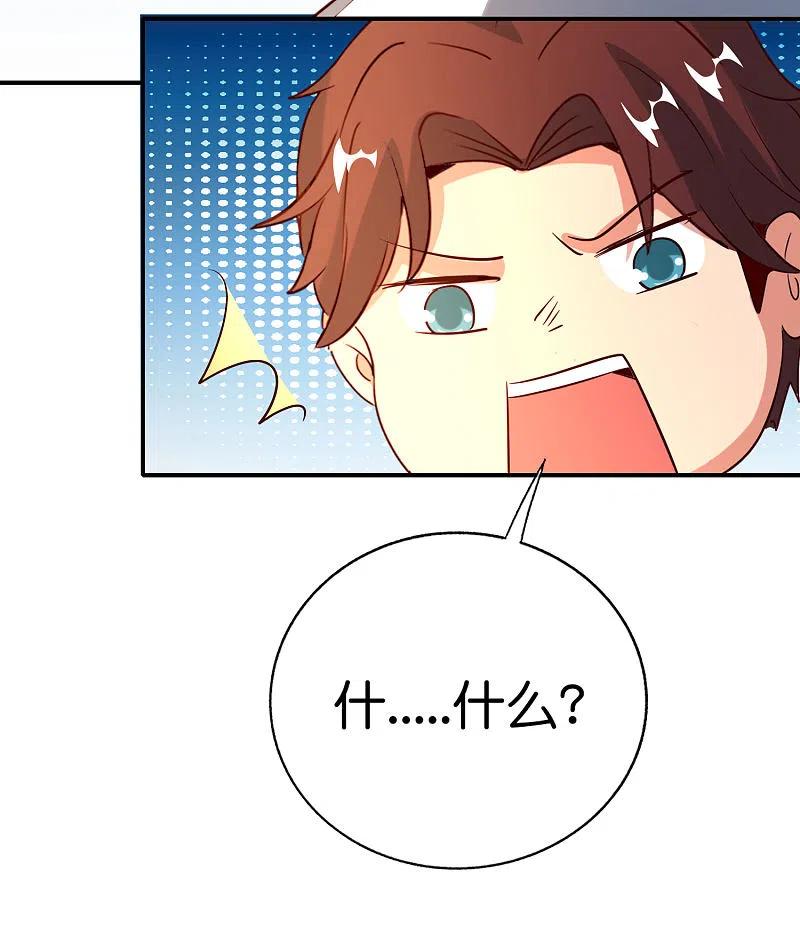 最强仙界朋友圈 第148话 上帝，你老家是哪儿的啊？ 第34页