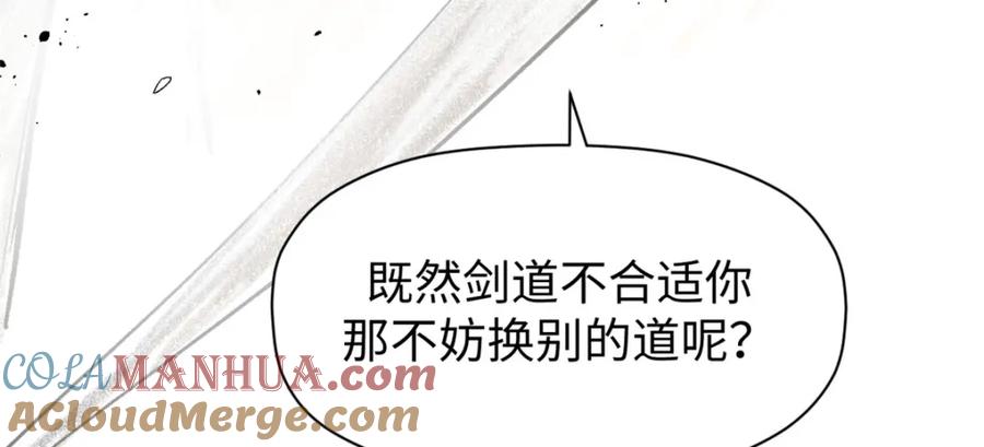 顶级气运，悄悄修炼千年 144 被俘的她 第153页