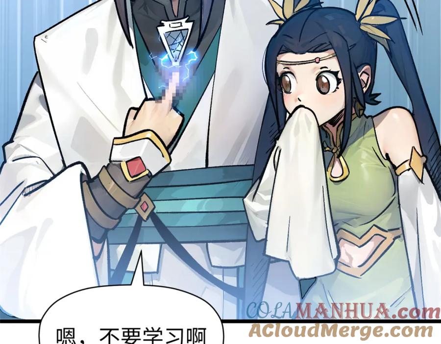 顶级气运，悄悄修炼千年 144 被俘的她 第109页