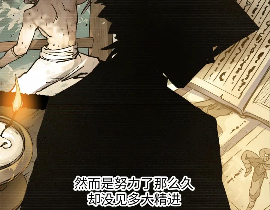 顶级气运，悄悄修炼千年 144 被俘的她 第146页