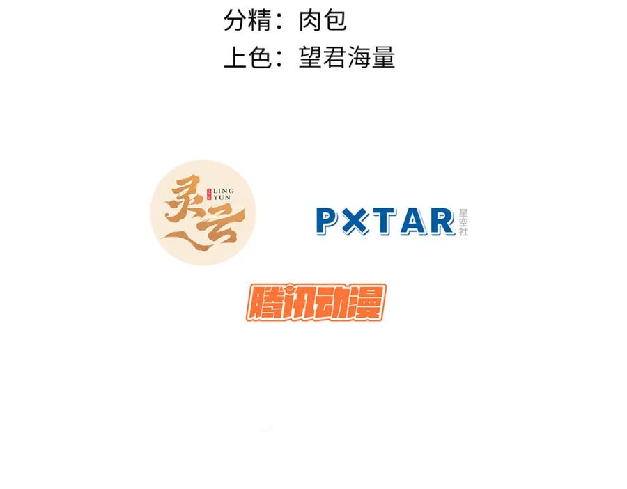 顶级气运，悄悄修炼千年 144 被俘的她 第2页