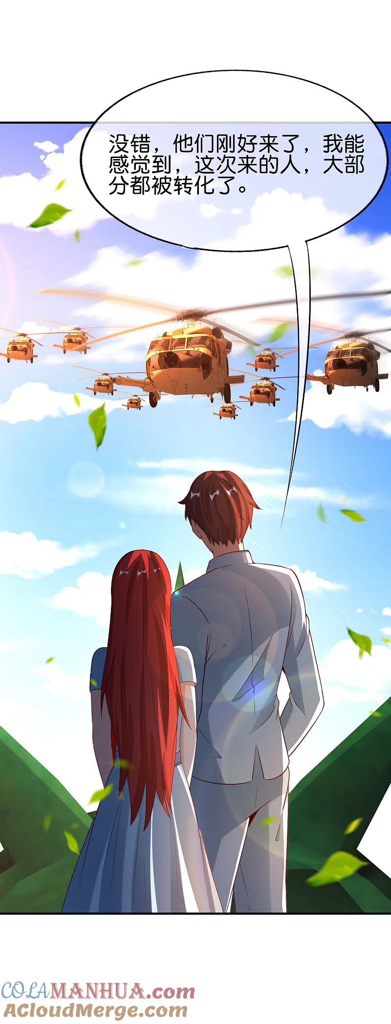 最强仙界朋友圈 第149话 东西方神学相通？？？ 第21页