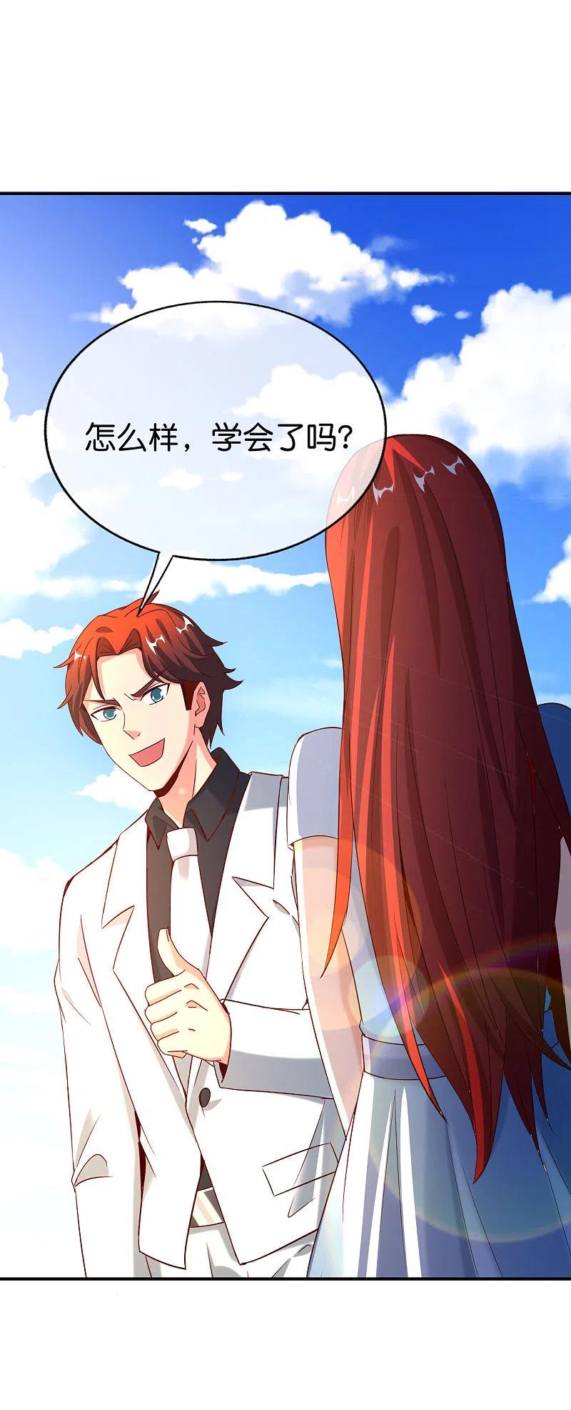 最强仙界朋友圈 第149话 东西方神学相通？？？ 第10页