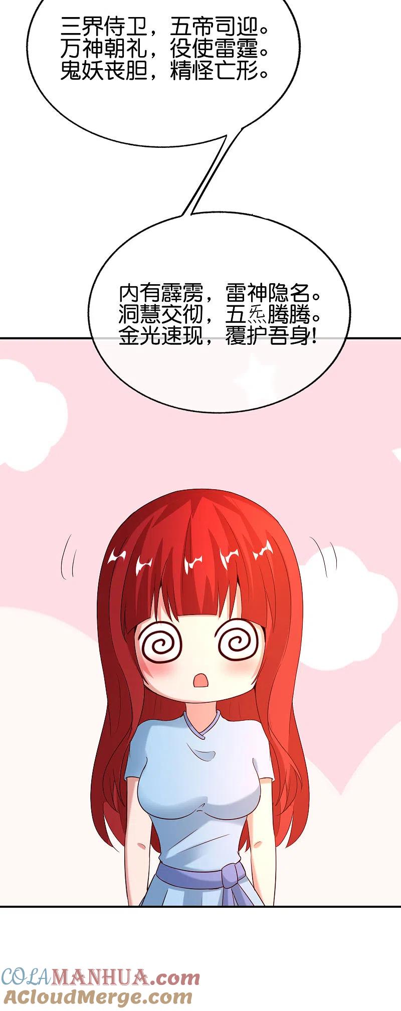 最强仙界朋友圈 第149话 东西方神学相通？？？ 第9页