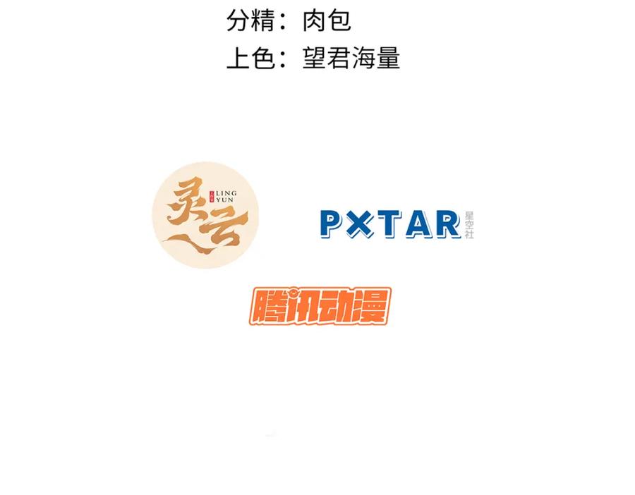 顶级气运，悄悄修炼千年 145 大乘讲道 第2页