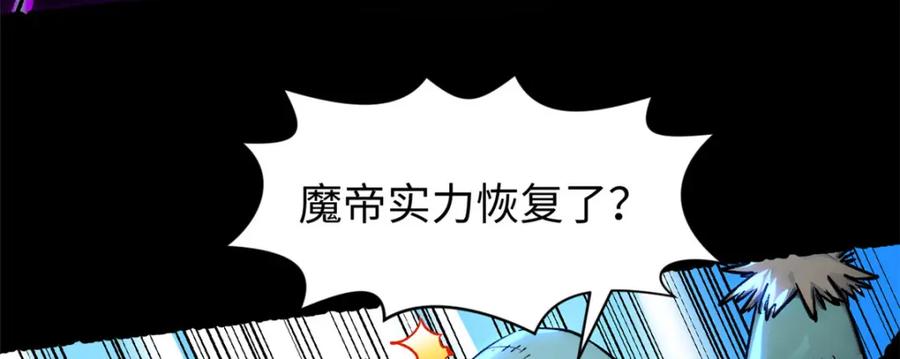 顶级气运，悄悄修炼千年 146 一指诛敌！ 第87页