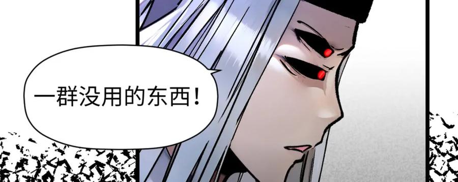 顶级气运，悄悄修炼千年 146 一指诛敌！ 第78页