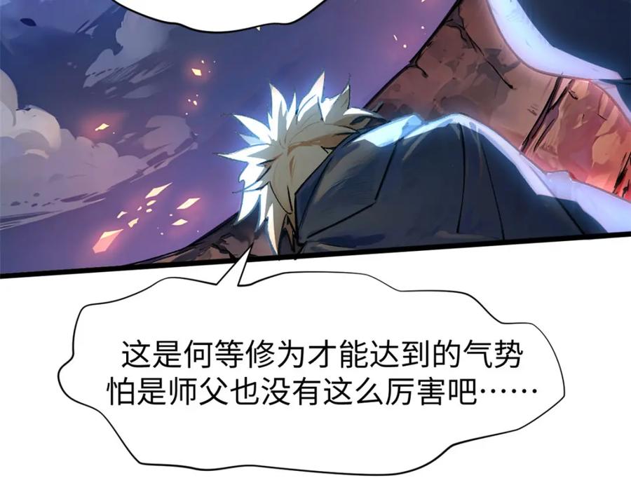 顶级气运，悄悄修炼千年 146 一指诛敌！ 第68页