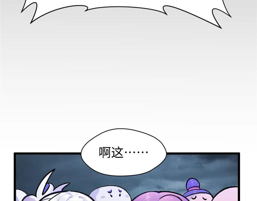 顶级气运，悄悄修炼千年 146 一指诛敌！ 第44页