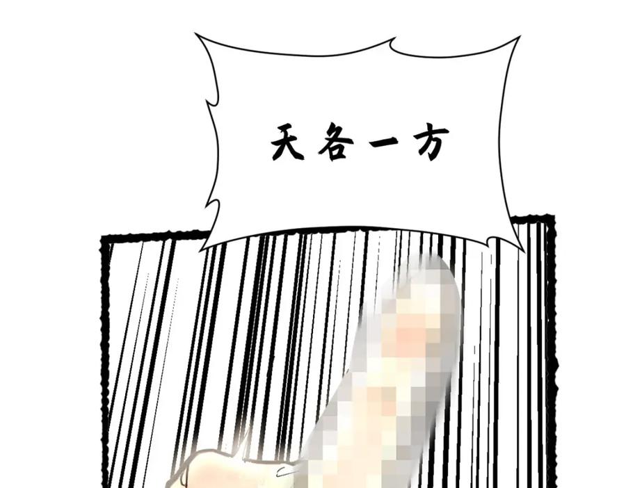 顶级气运，悄悄修炼千年 146 一指诛敌！ 第130页