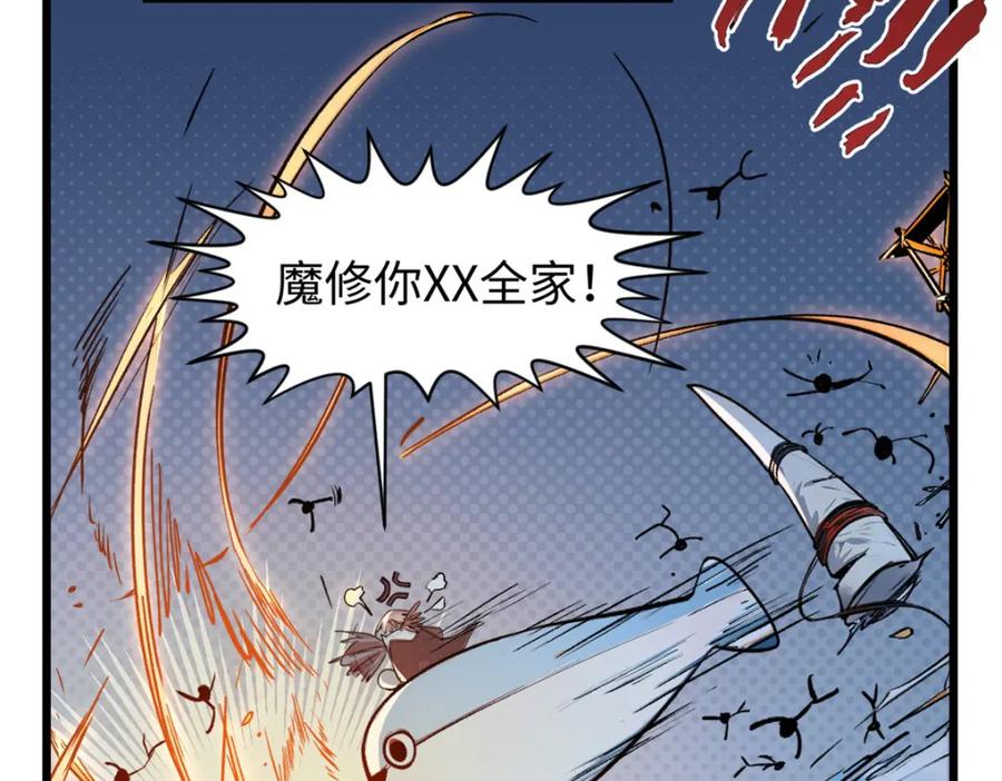 顶级气运，悄悄修炼千年 147 凡间有真魔 第74页