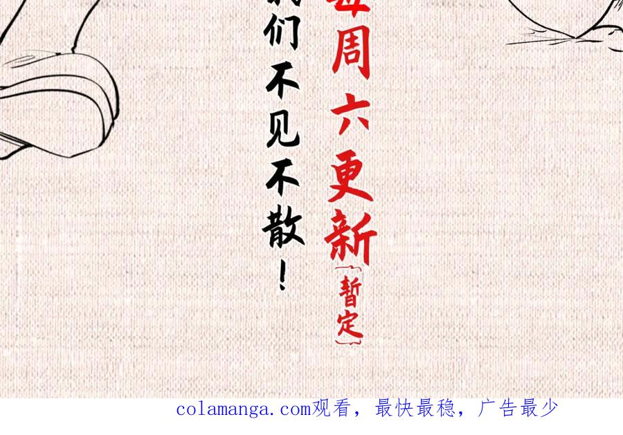 顶级气运，悄悄修炼千年 147 凡间有真魔 第182页