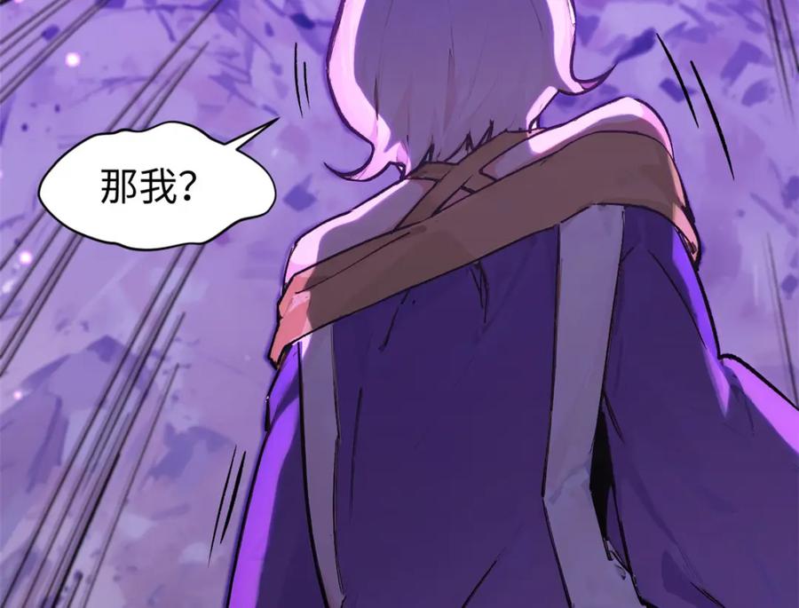 顶级气运，悄悄修炼千年 147 凡间有真魔 第167页