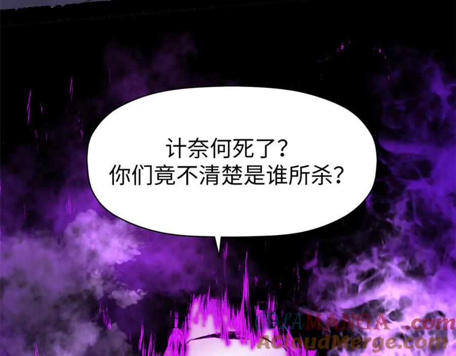 顶级气运，悄悄修炼千年 147 凡间有真魔 第145页