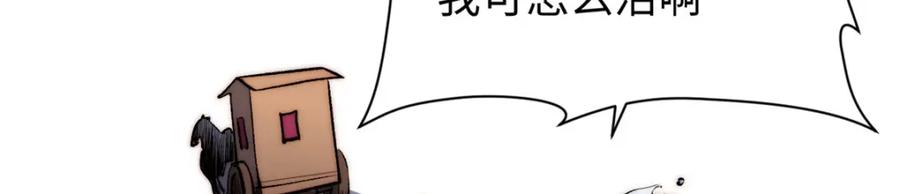 顶级气运，悄悄修炼千年 包饺砸！ 第42页