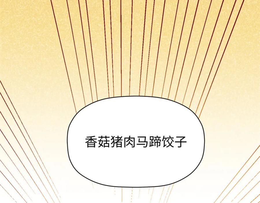顶级气运，悄悄修炼千年 包饺砸！ 第59页