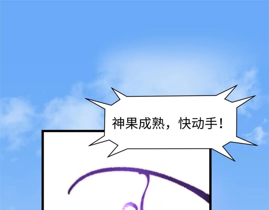 顶级气运，悄悄修炼千年 包饺砸！ 第110页