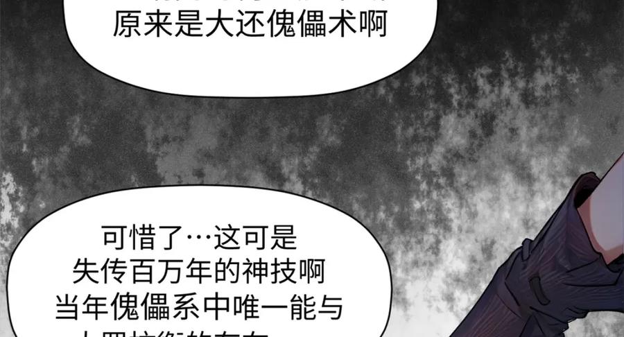 顶级气运，悄悄修炼千年 148 金乌入凡 第132页