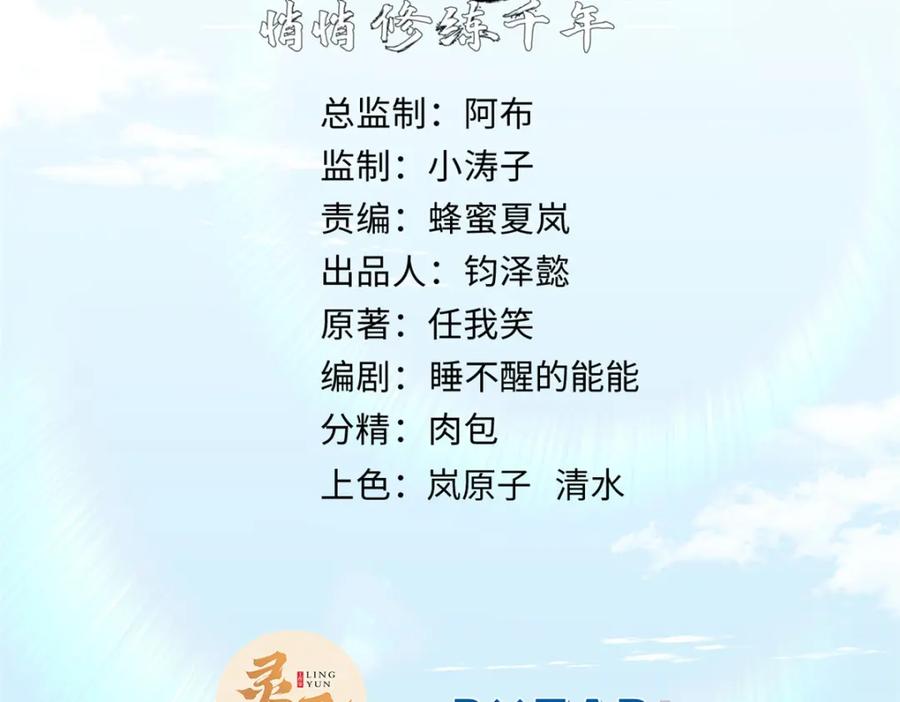 顶级气运，悄悄修炼千年 148 金乌入凡 第2页