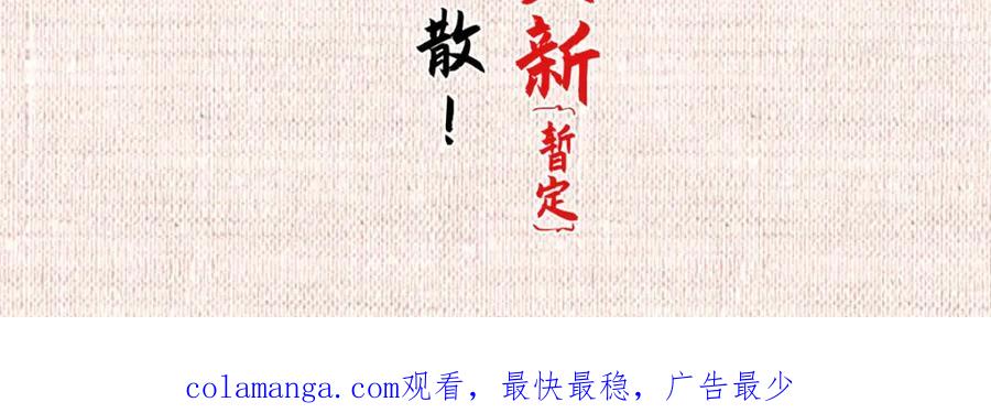 顶级气运，悄悄修炼千年 148 金乌入凡 第172页