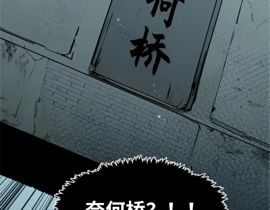 顶级气运，悄悄修炼千年 148 金乌入凡 第91页
