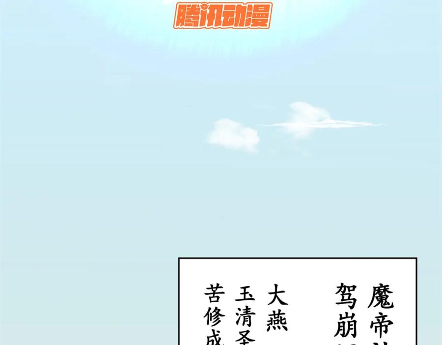 顶级气运，悄悄修炼千年 148 金乌入凡 第4页