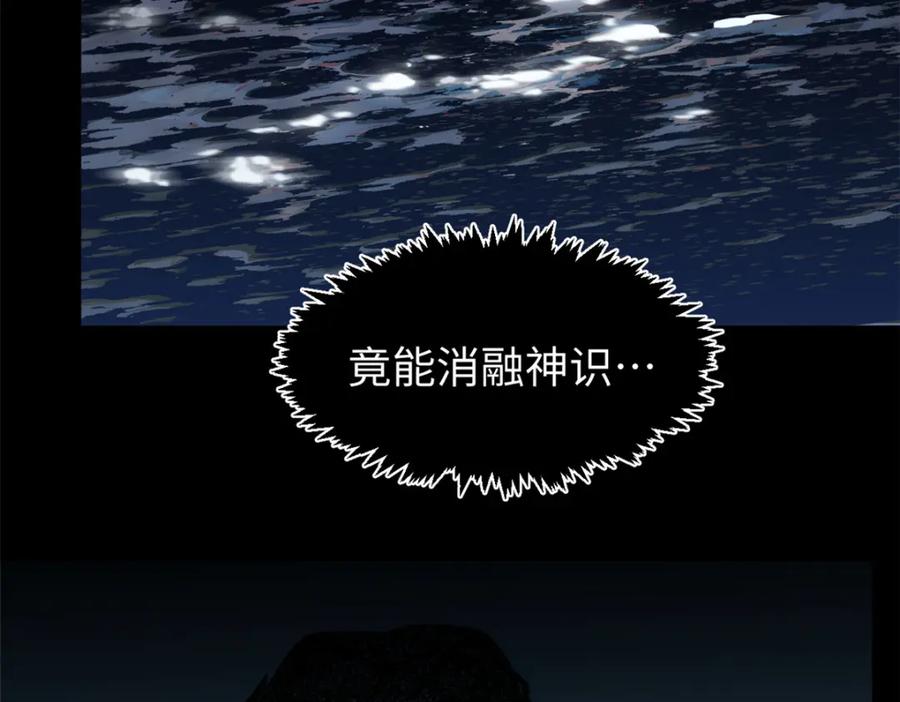 顶级气运，悄悄修炼千年 148 金乌入凡 第44页