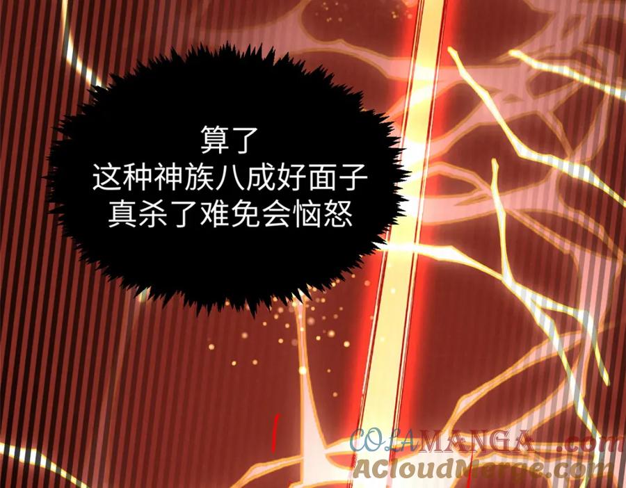 顶级气运，悄悄修炼千年 149 收服金乌 第53页