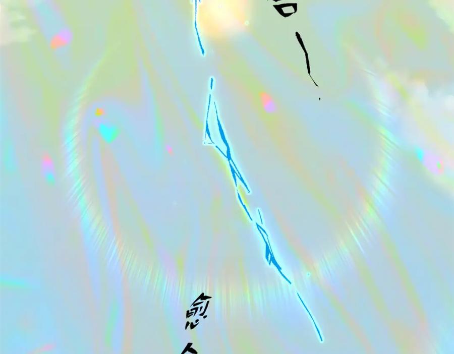 顶级气运，悄悄修炼千年 149 收服金乌 第92页