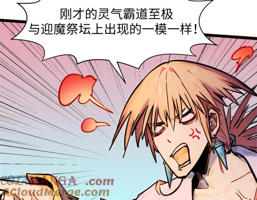 顶级气运，悄悄修炼千年 149 收服金乌 第109页