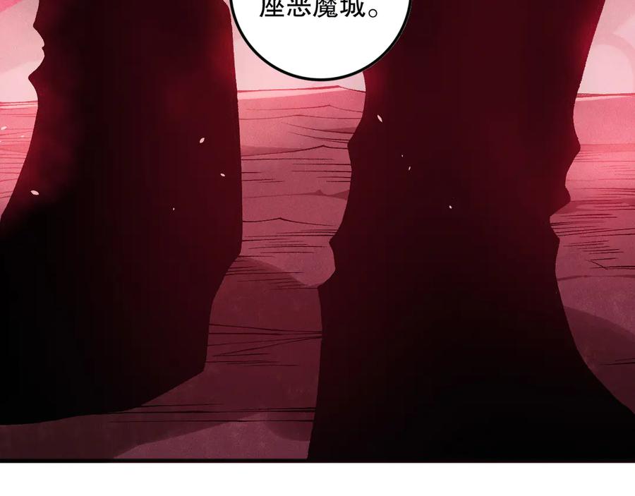 死灵法师！我即是天灾 第156话 人族狂神 第83页