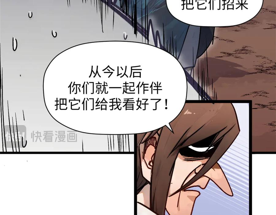 顶级气运，悄悄修炼千年 150 魔君到来 第38页