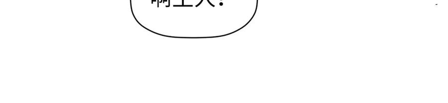 顶级气运，悄悄修炼千年 150 魔君到来 第135页