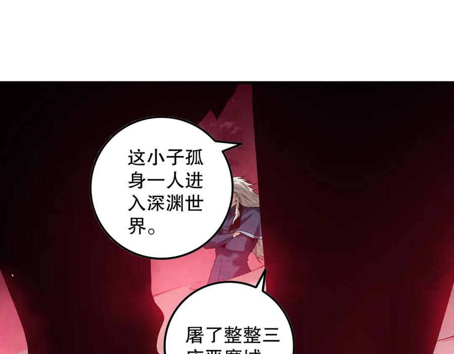 死灵法师！我即是天灾 第156话 人族狂神 第82页