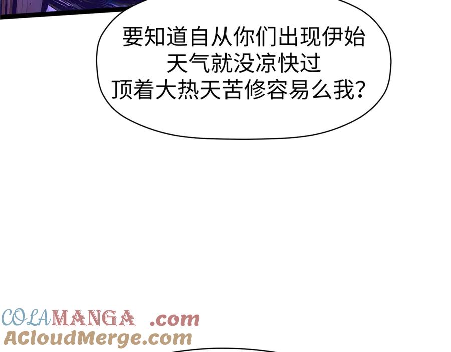 顶级气运，悄悄修炼千年 150 魔君到来 第13页