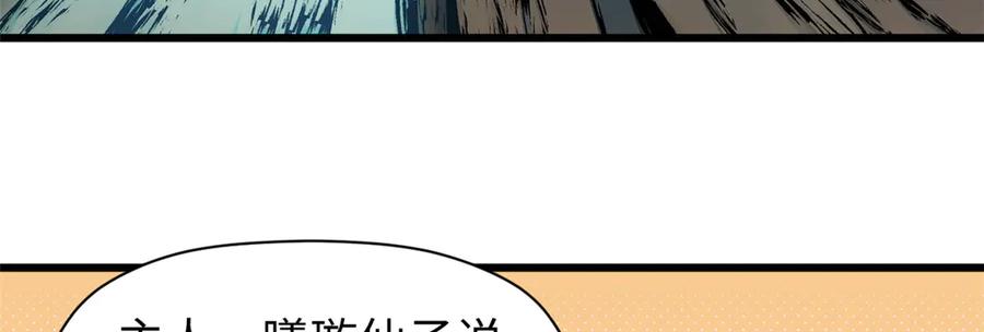 顶级气运，悄悄修炼千年 150 魔君到来 第27页