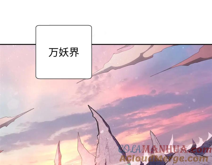 顶级气运，悄悄修炼千年 13 第5页