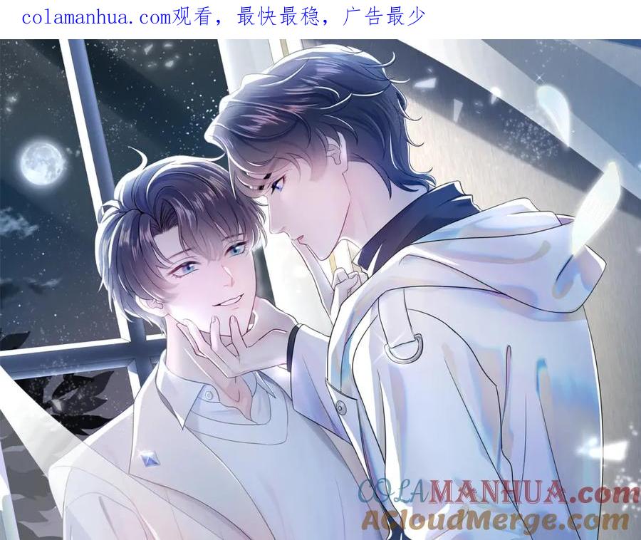 【快穿】绝美白莲在线教学 第14话 吃醋的狗勾要咬人 第1页