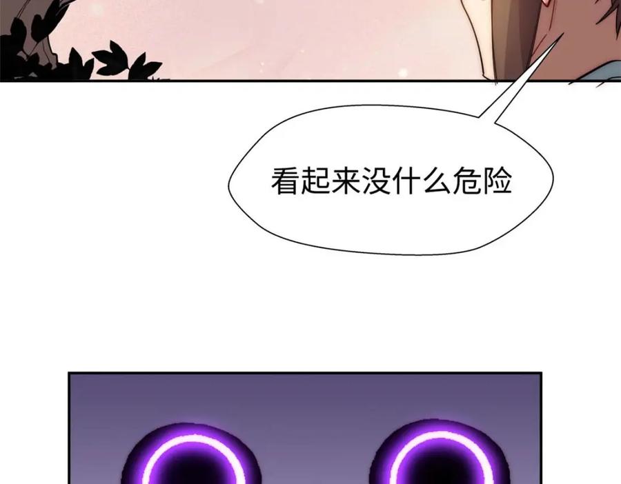 顶级气运，悄悄修炼千年 13 第23页