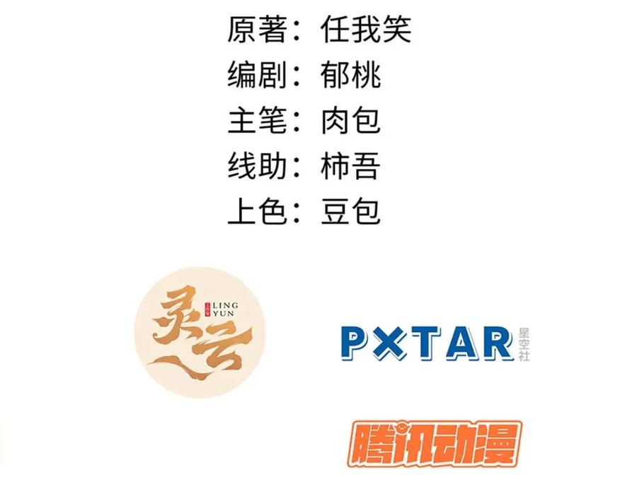 顶级气运，悄悄修炼千年 13 第4页