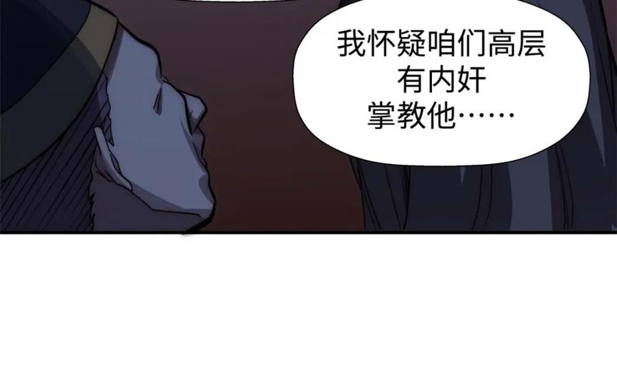 顶级气运，悄悄修炼千年 13 第88页