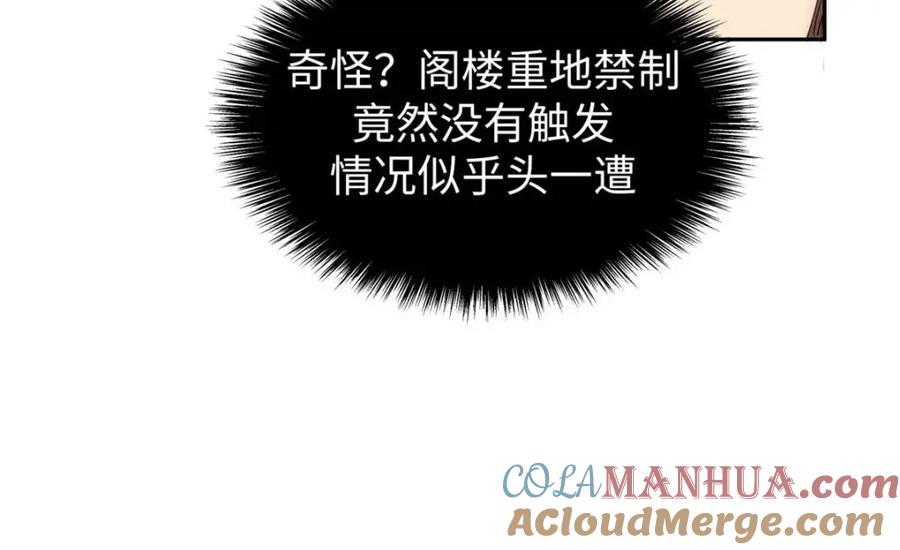 顶级气运，悄悄修炼千年 13 第45页