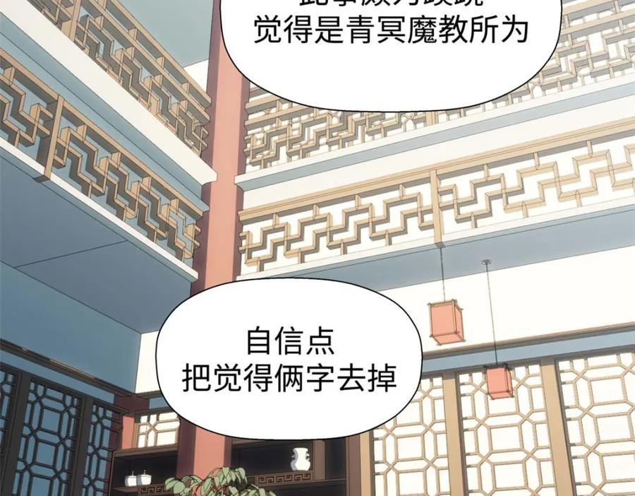 顶级气运，悄悄修炼千年 13 第84页