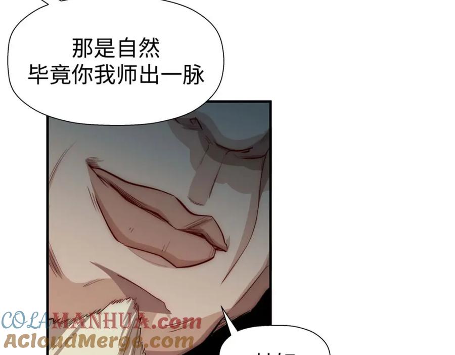 顶级气运，悄悄修炼千年 13 第101页