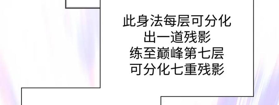 顶级气运，悄悄修炼千年 13 第51页