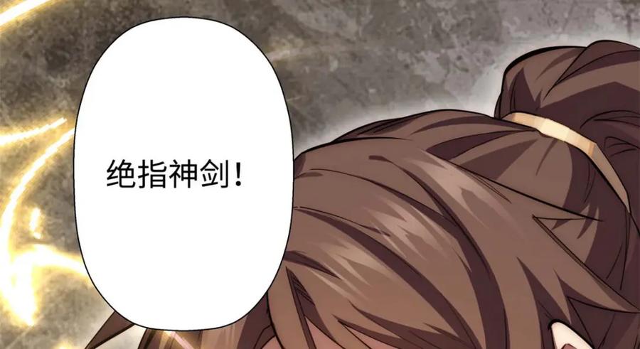 顶级气运，悄悄修炼千年 13 第63页