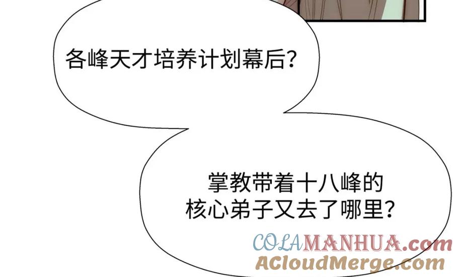顶级气运，悄悄修炼千年 13 第97页